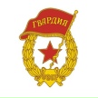 ССГК
